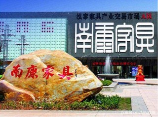 國產家具加速轉型升級，江西南康肩扛大旗！家具行業迎來第二春