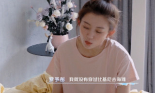 27歲羅予彤因身材自卑，不敢穿比基尼去海灘，趙小棠：我都敢穿