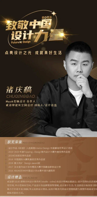 設計師褚慶稿：50㎡自然簡居，年輕人的“收藏家”|致敬設計力量_Hill_House_住宅