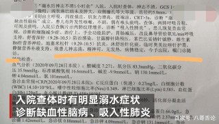 一波三折的嬰兒溺水事件！家長：服務員讓孩子媽媽出去並刪掉視頻