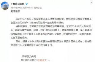 女孩KTV被公職人員猥褻：袖手旁觀也是為惡｜沸騰