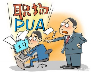 職場中，你聽到過最假的話是什麼？