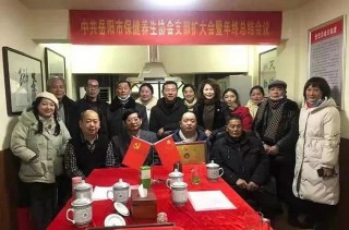 嶽陽市保健養生協會服務市民獲點贊