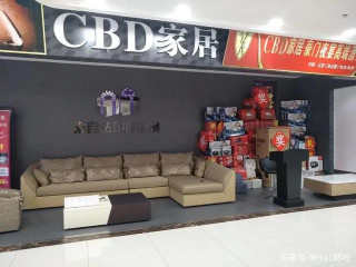 遠超智慧（CBD家居）IPO：盈利能力成色待提高