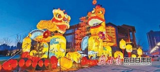 浪金城 觀燈展 品美食就地過個“蘭州年”