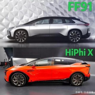 樂視汽車上市了？售價80萬 高合Hiphi亮相北京車展
