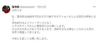 娛樂圈又傳噩耗，43歲男星家中自殺，代表作《刀劍亂舞》《阿松》