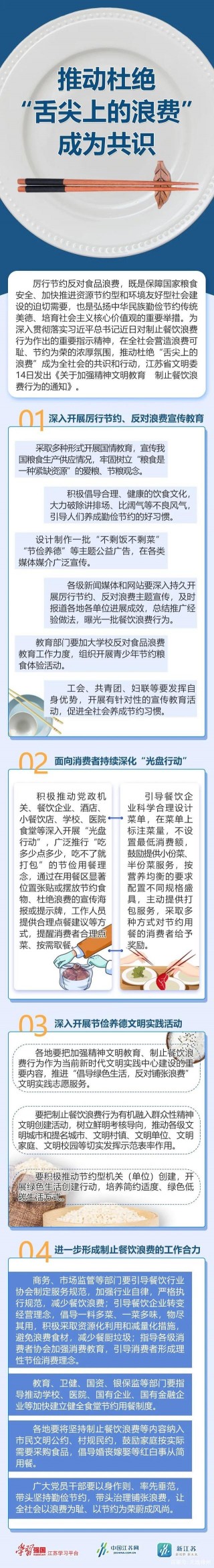 江蘇正式發文！徐州發聲！