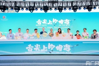一場中西方的美食碰撞和藝術交融 “舌尖上的相遇”在寧波老外灘開幕