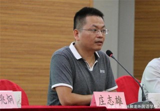 2020年福建省高中生物學科教師省級集中培訓（泉州班）圓滿結束