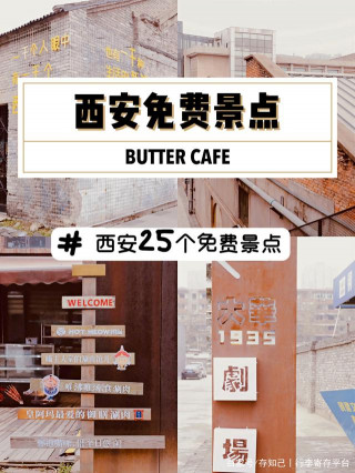 西安旅遊25個免費景點西安存包行李寄存指南