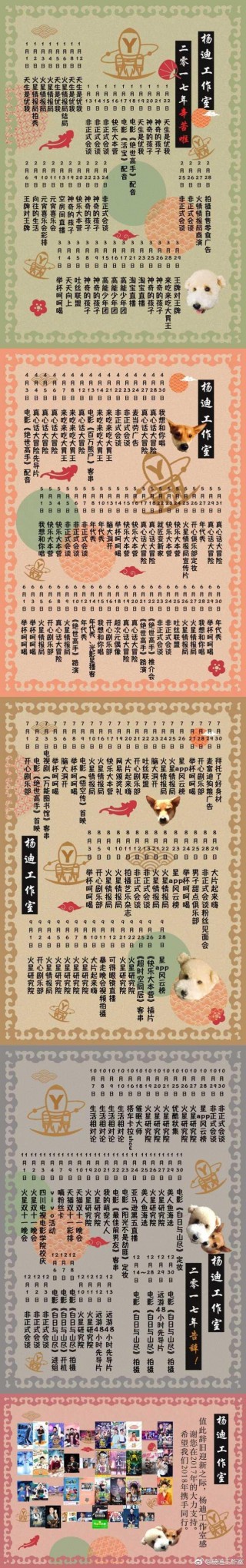 孕媽謝娜為楊迪打CALL，網友稱楊迪很會感恩，張大大讓娜姐心寒
