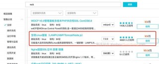三分鐘搞定Web服務器搭建教程（就是快）