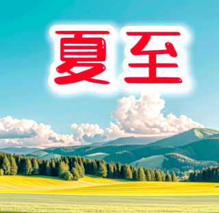 夏至前飲食：這4種水果多吃點，補氣又養身_楊梅點_李子_桃子