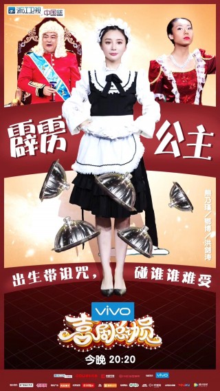 熊乃瑾《喜劇總動員》受好評 「喜劇熊「火力全開展演技
