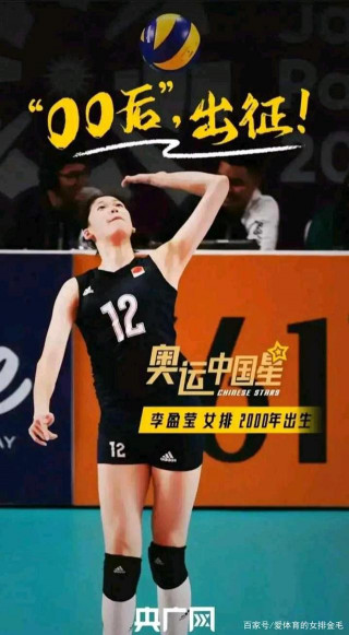 00後出征！細數各隊00後，李盈瑩或成標杆，望東京綻放！