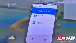你好！請收下這張湖南智慧產業“新名片”