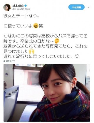 橋本環奈下衣失蹤露美腿！萌味全消，網曬奇蹟美照抗議