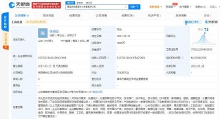 黃曉明退出青島明悅易星文化發展有限公司投資人