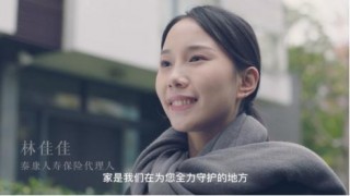 泰康人壽推出財富季微電影《幸好，有你》為2020畫上溫暖句號