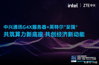 全面升級：中興通訊G4X服務器的三重突破之路