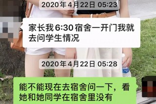 高三女生離校十小時後身亡，班主任發現學生不在校沒及時通知家長