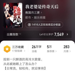 起點小說10月23日新書速覽：首訂最高4300竟是文娛小說！