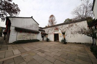 浙江有一處名人故居，位於鹽官古鎮西南角，主人曾是文化大師