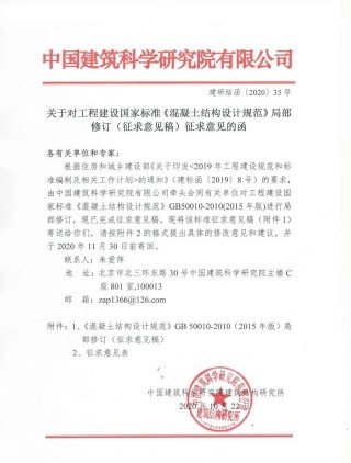 重磅：混凝土新規：C15砼、HRB335鋼筋成為歷史！發布日起嚴禁使用？
