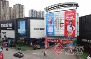 15年耕耘 昆明大商匯打造雲南最強家居堡壘