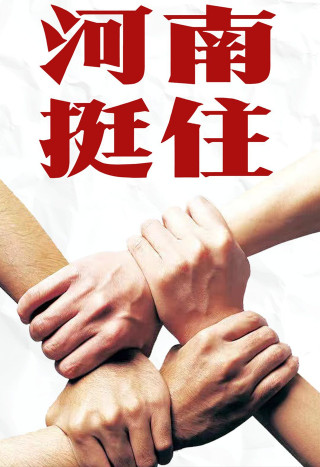 打著男籃的幌子蹭鄭州暴雨災難的熱度，自媒體人的底線在哪裏