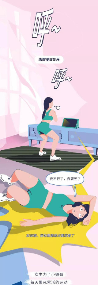 為啥男生練臀比女生更簡單？漫畫說說“蜜桃身材”那些事(別想歪了)