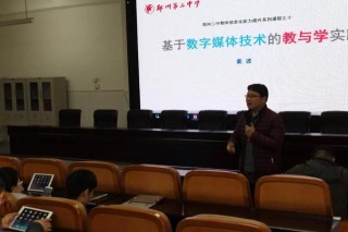 教育信息化改革當前，輸出型中學校長如何做？