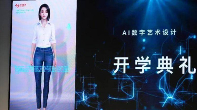 人工智能進入高校課堂，“AI數字藝術設計”微專業在滬開設
