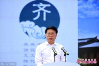 第十七屆齊文化節盛大開幕