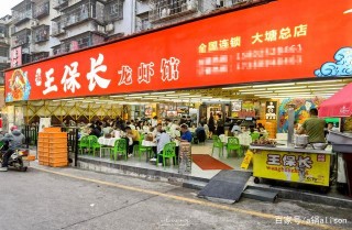 長沙小龍蝦館推薦之湘王保長龍蝦館
