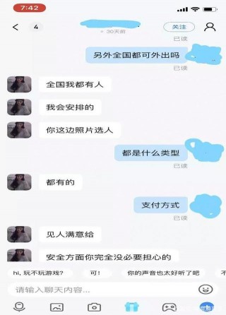 人民網曝“陪玩領域涉黃”，全國哪都可以，起因皆是電競遊戲？