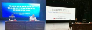 我院院長葉昊應邀為“內蒙古自治區廳機關及直屬事業單位副處級以上幹部包聯重點旅遊景區培訓班”做專題培訓