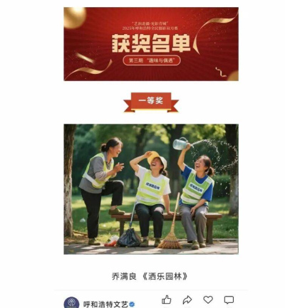 “該一等獎作品確系AI生成，撤銷其一切賽事相關認定，處理相關責任人”_呼和浩特_攝影家協會_質疑