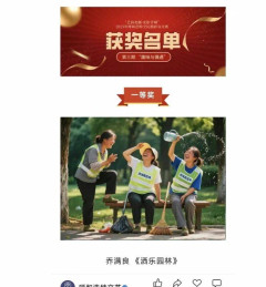 “該一等獎作品確系AI生成，撤銷其一切賽事相關認定，處理相關責任人”_呼和浩特_攝影家協會_質疑
