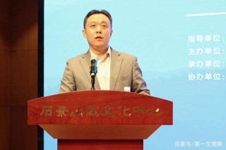 西山永定河發展論壇：聚焦文化傳承，獻策產業複興