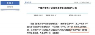 這所高校再動真格！11名博士要被退學……