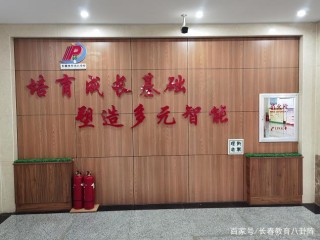 揭秘淨月區正在崛起的一所學校孩子們的一天！