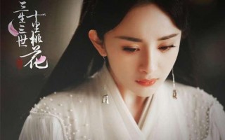 《十里桃花》續集《枕上書》要開拍了, 「白鳳九」可能由她出演?