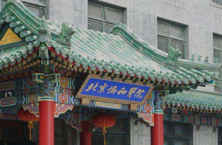 就醫幫 | 陪診小助手上線！北京協和醫院推出智慧服務平台功能_張大爺_微信_候診
