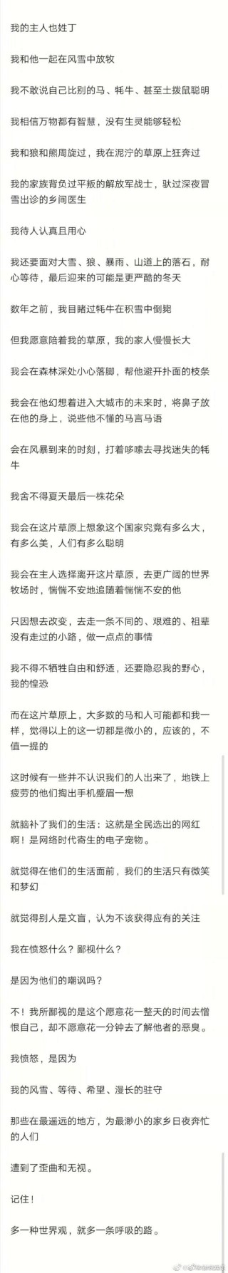 娛樂合集！丁真小馬珍珠發長文 謝霆鋒經紀人辟謠王菲結婚