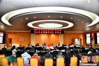 《大足石刻編年史》在渝發布 填補大足石刻歷史研究空白