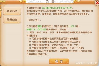 夢幻西遊手遊維護更新解讀：全新競技場玩法上線，初夏狂歡月開啟