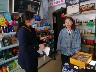 崆峒區市場監管局開展美容美發行業經營使用化妝品專項檢查
