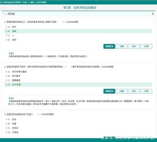 信息系統運行管理員題庫全套！